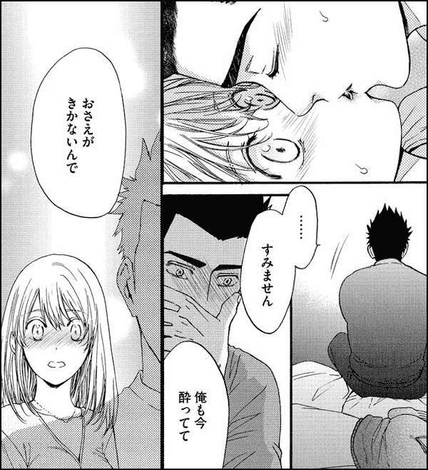 エロ漫画いちゃラブ】身長差カップルの出会いからラブラブ同棲生活がエチエチ過ぎる | エロコミック｜無料エロ漫画・エロ同人誌