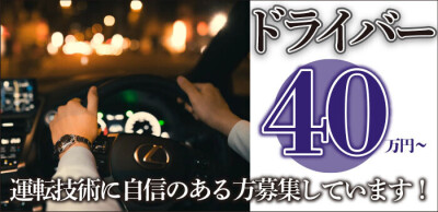 途方に暮れていた僕に日差しを当ててくれた、デリヘルドライバーの求人！ | ミリオンジョブブログ