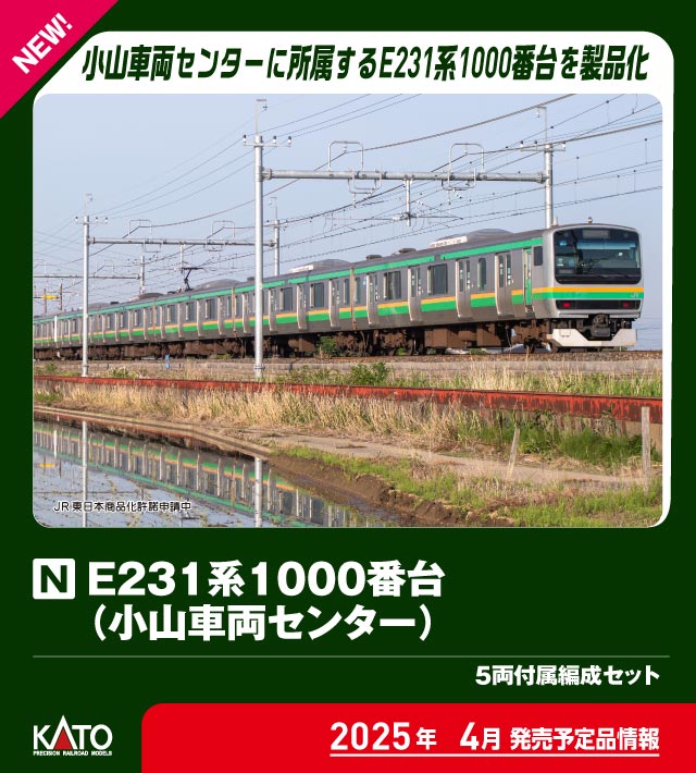 E231」系の実際のシートを使った椅子 - 品川経済新聞