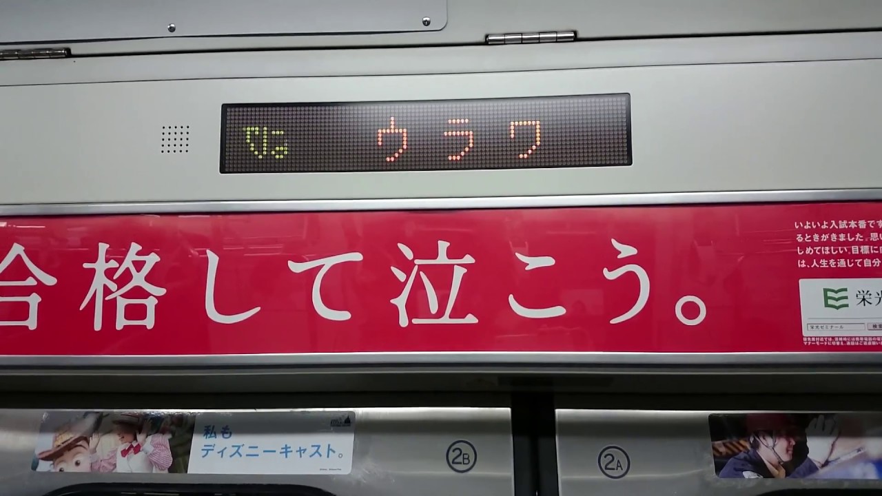 小田急沿線住み鉄道ファン日記: 2016