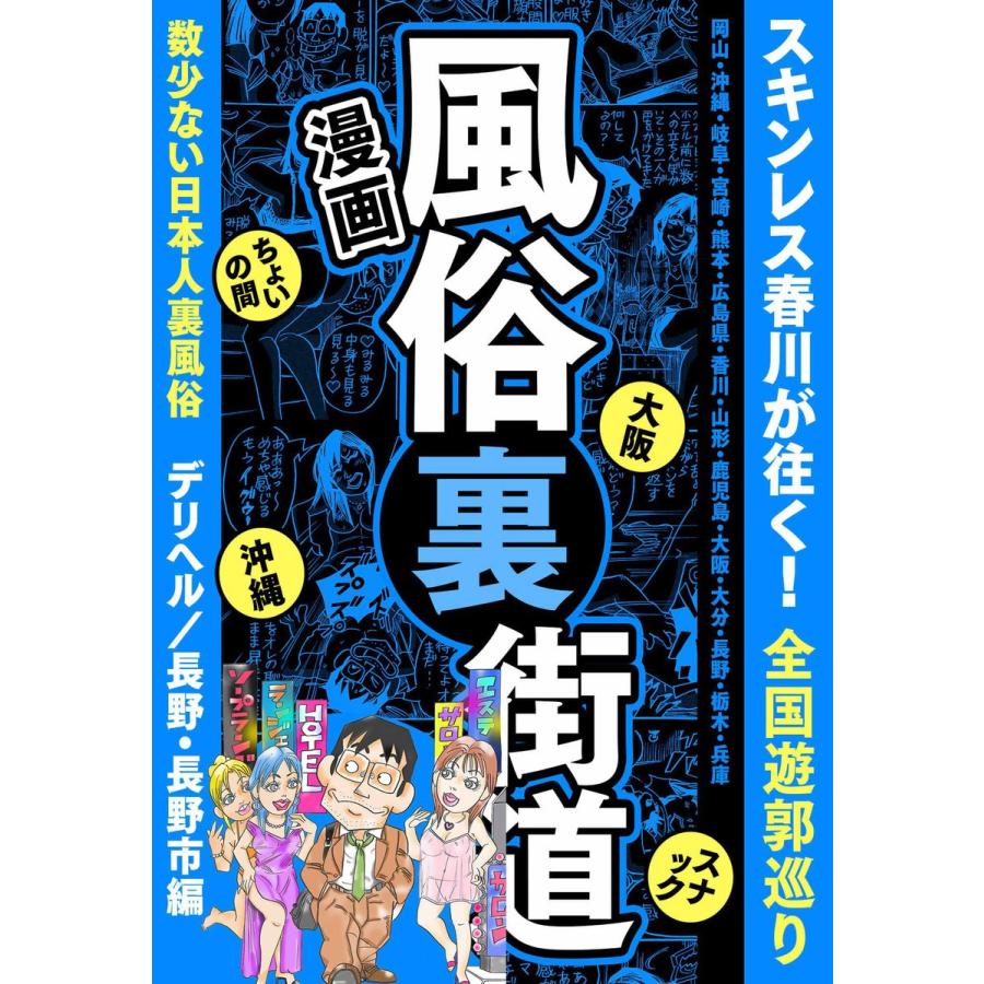 諏訪 デリヘル いけないOL(いけないオーエル)