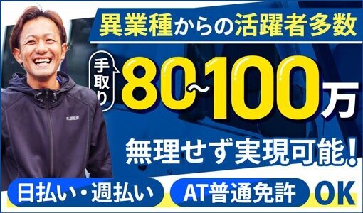 ASAP 延岡の求人情報｜求人・転職情報サイト【はたらいく】