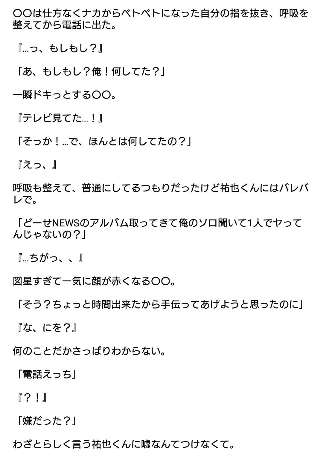 エロ漫画BSS】大学の友達が彼氏とエッチしながら電話してきて… | エロコミック｜無料エロ漫画・エロ同人誌