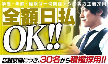 激安商事の課長命令 京橋店(ゲキヤスショウジノカチョウメイレイキョウバシテン)の風俗求人情報｜京橋 ホテヘル