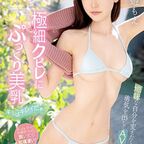 ガリ巨乳スレンダーAV女優おすすめエロ動画ランキングまとめ！