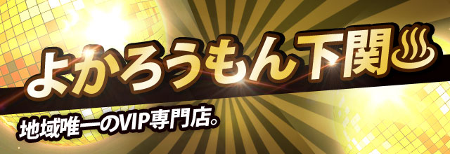 下関ソープ「ピンキー」（4回目） : ラピスの風俗旅行記