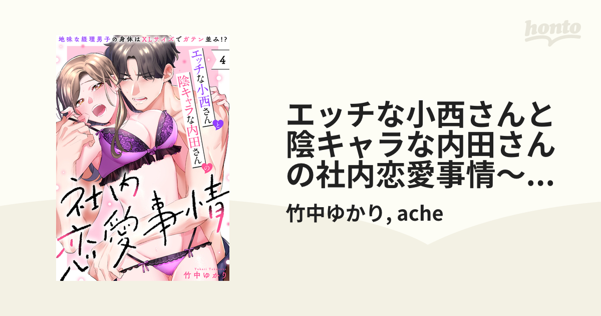 エッチな人妻が解説】いやらしい身体になる方法を伝授！彼氏に愛され