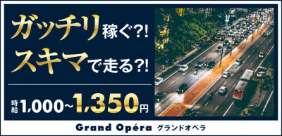 相模原｜デリヘルドライバー・風俗送迎求人【メンズバニラ】で高収入バイト