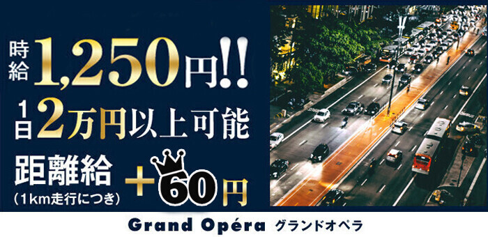 赤羽駅周辺の風俗求人｜高収入バイトなら【ココア求人】で検索！