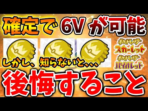 ピカブイ】金の王冠の入手方法と使い道【ポケモンレッツゴー】｜ゲームエイト