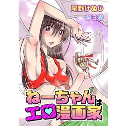 セキララ彼女5巻「ビッチバレ…！ネトラレマスターLINDAが描く渾身の最終巻！」 : アキバBlog