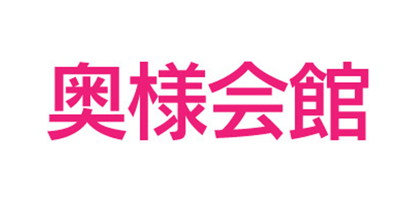 北見のプロフィール-五感の癒し さくら[赤坂発～近郊|デリヘル(エステ＆ヘルス）]｜本家三行広告