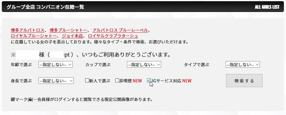 ジョイ本店の口コミ！風俗のプロが評判を解説！【博多ソープ】 | Onenight-Story[ワンナイトストーリー]