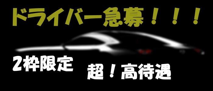 京橋の風俗の特徴！風俗ビルとラブホ街が近いエリアは集客も期待大◎｜ココミル