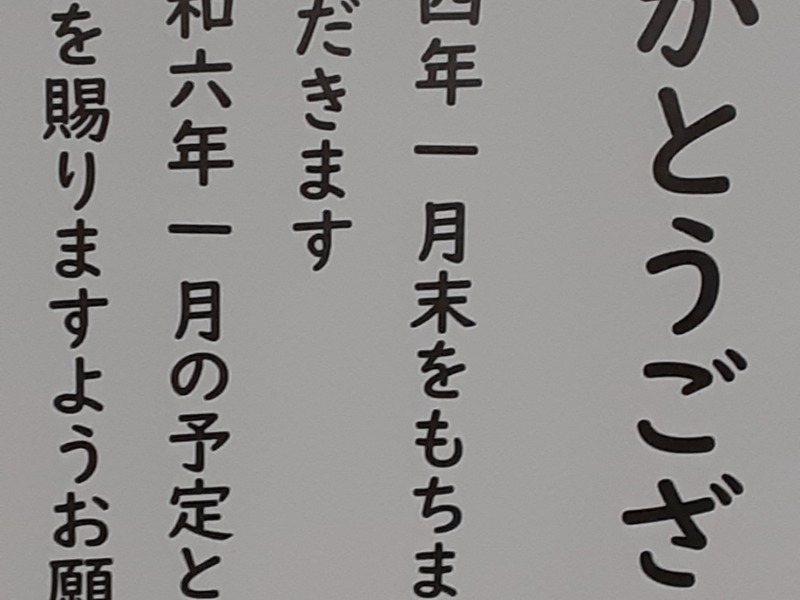 磐田グランドホテルの新着記事｜アメーバブログ（アメブロ）