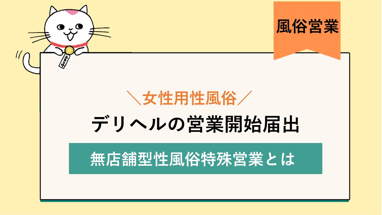 7 良好な生活環境の保持