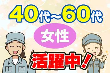 株式会社ワークスタッフ 新居浜営業所の求人情報｜求人・転職情報サイト【はたらいく】