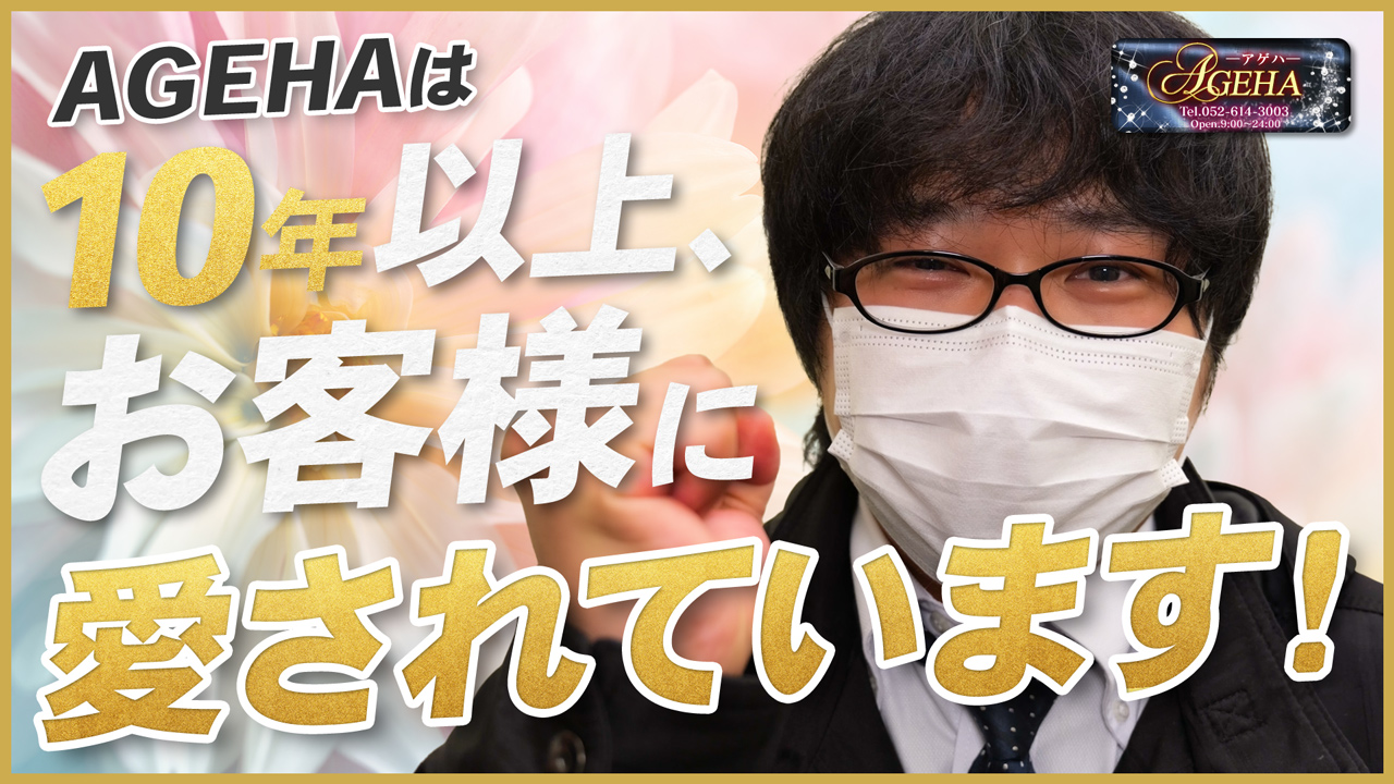 柴田の風俗求人【バニラ】で高収入バイト