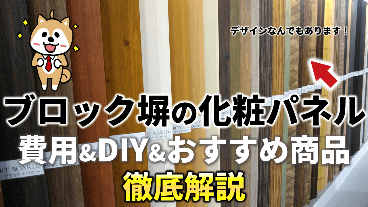 失敗しない！安いフェンスの選び方完全ガイド – コウケンネット