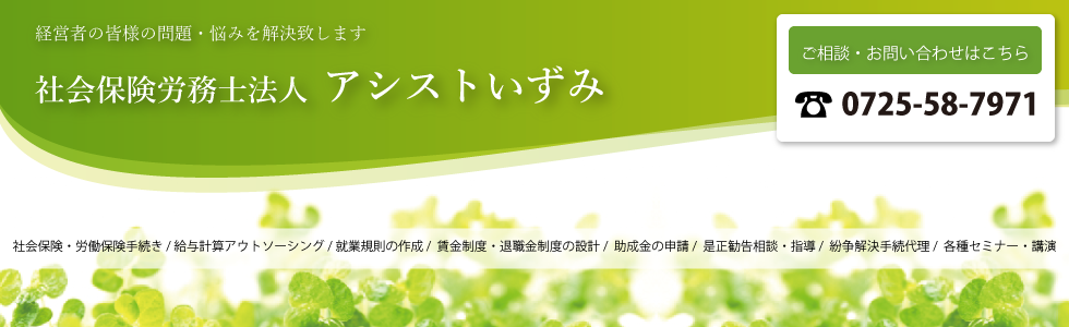 事業用🎈泉大津市東豊中町】R26号線ロードサイドの1F店舗です😆カナートモール隣！ | お知らせ | 泉大津