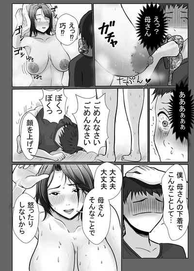 211129][もちもち堂]TS女体化～エロくて爛れた性生活～ | 女体化した俺がエロくて爛れた性生活を送るCG集「TS女体化」