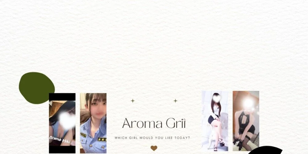 Aroma Grit 静岡店