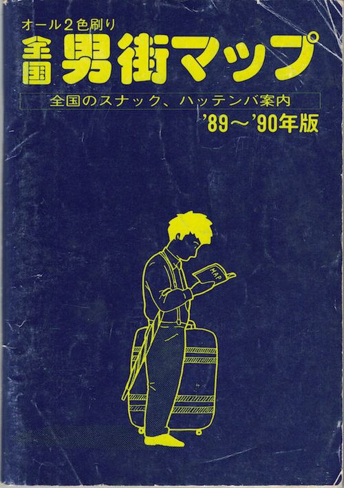 福島のハッテン場28選｜野田中央公園・弁天山公園・大森城山公園など - Japasm