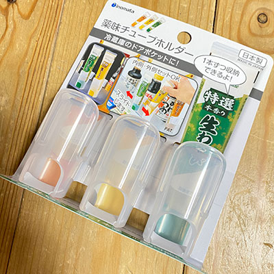ダイソー 冷蔵庫、チューブの調味料が倒れない収納60代からの暮らし、片付け、日々のこと。ここいろまろん