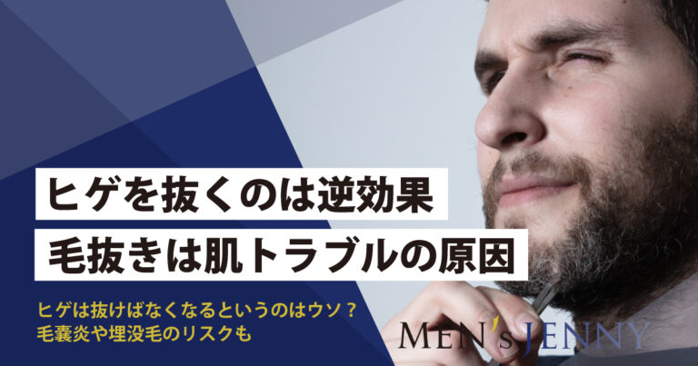 埋没毛（埋もれ毛）の原因と治し方 - 医療脱毛専門クレアクリニック