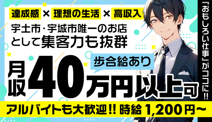 公式】ホワイトフェアリーグループ ANECOTEの男性高収入求人 -