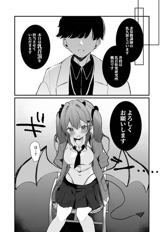 焦らし」を含むエロ漫画(人気順)｜2ページ目)