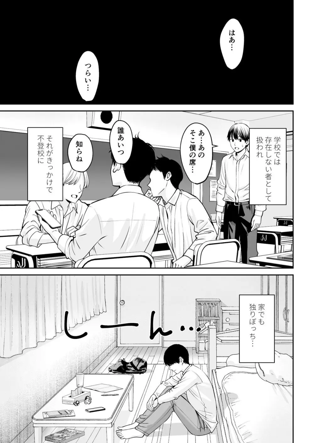 義理姉＋姉【単話】 - エロ漫画・アダルトコミック -