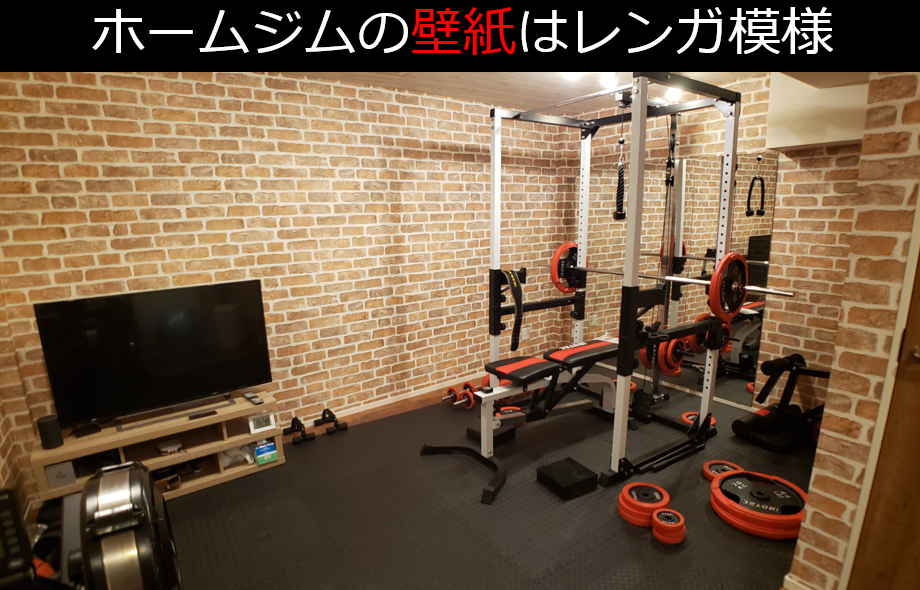 ダンベル ホームジム