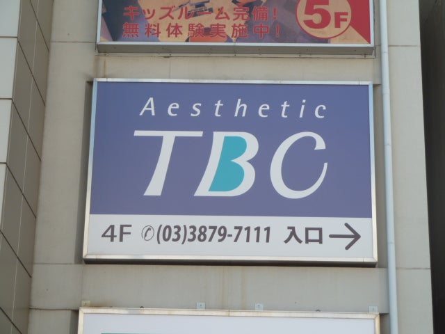 MEN'S TBC 北千住店｜ホットペッパービューティー