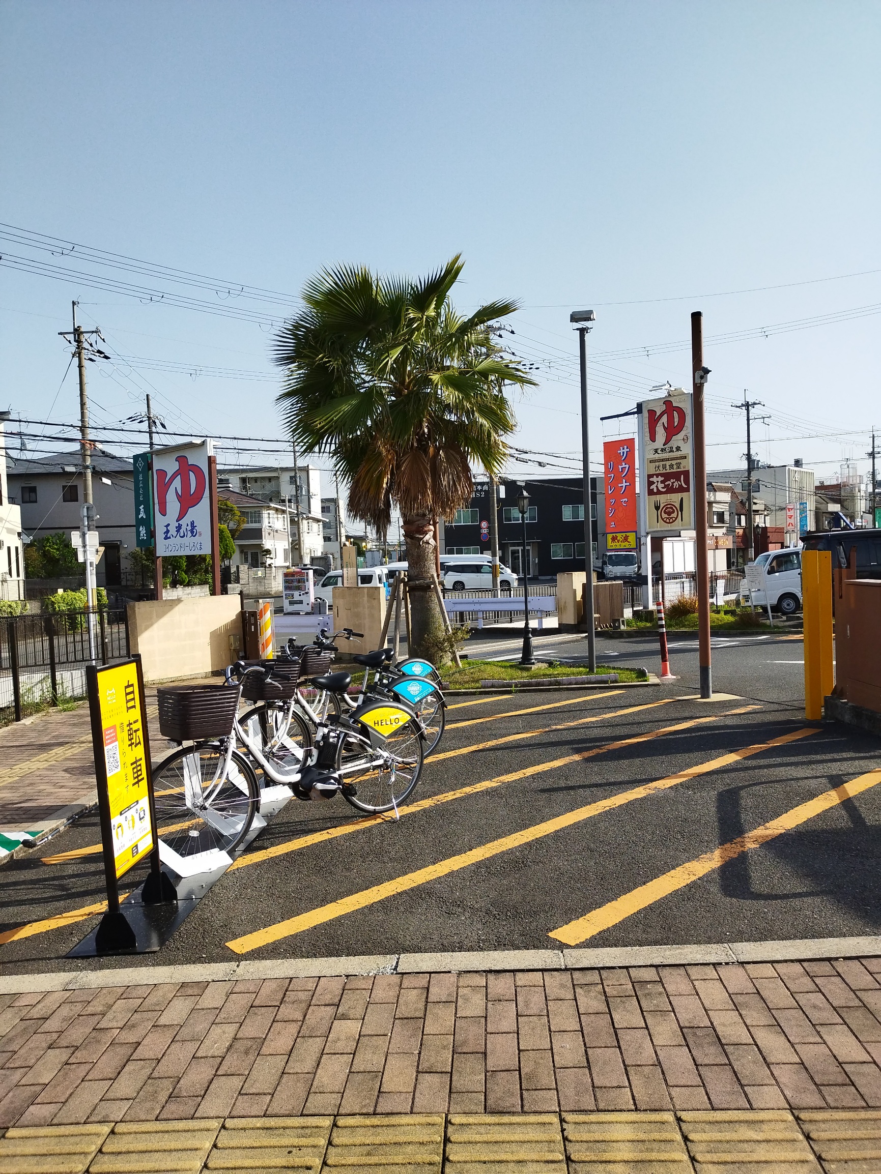 玉光湯ひじりのね 伏見店を満喫！温泉情報からクーポンまでご紹介