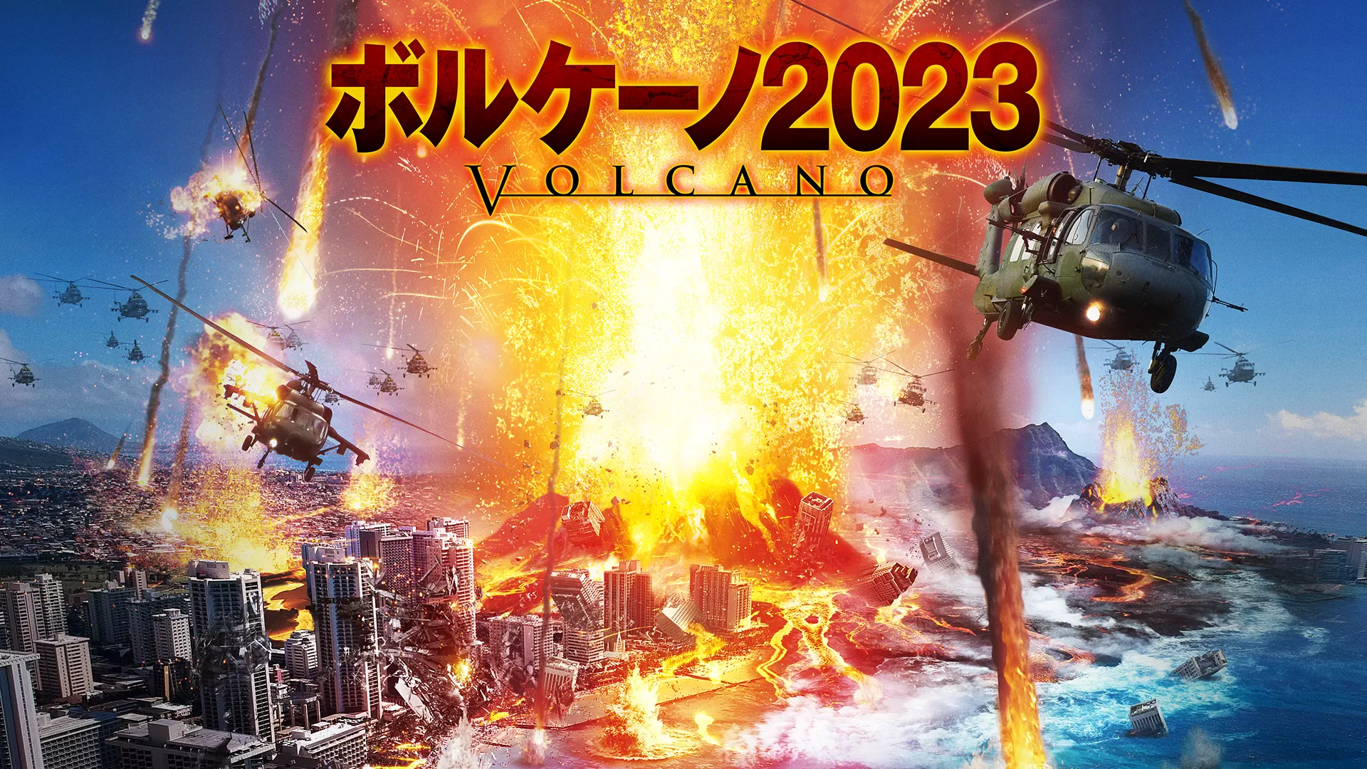 Volcano High (2001)