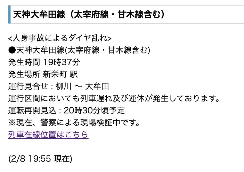 新栄町駅西鉄天神大牟田線：路線図／ホームメイト