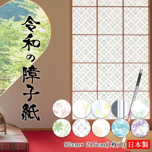 障子紙 プラスチック おしゃれ」の人気商品一覧安い商品を通販サイトから探す - 価格.com