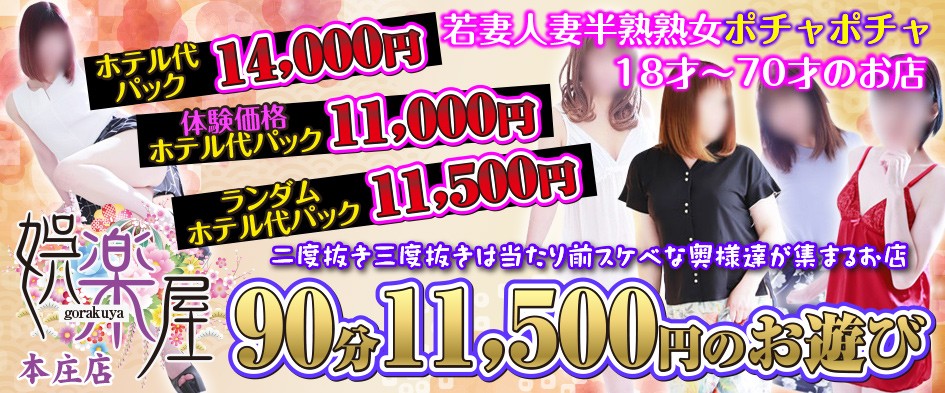 熟女10000円デリヘル横浜（ジュクジョイチマンエンデリヘルヨコハマ） - 関内・曙町・伊勢佐木町/デリヘル｜シティヘブンネット