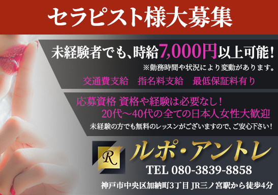 東京非風俗高収入のメンズエステ求人「メンズヒーリングサロン セドナ」