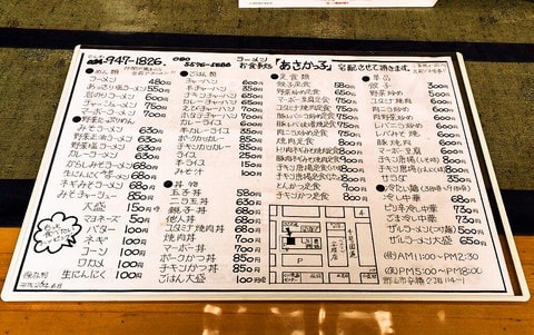 隠れ家 あさか」(鹿児島市--〒892-0844)の地図/アクセス/地点情報 - NAVITIME