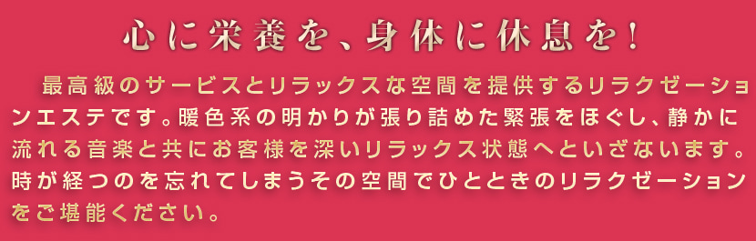 JR高田馬場駅早稲田口 リラクゼーションサロン「風雅堂」