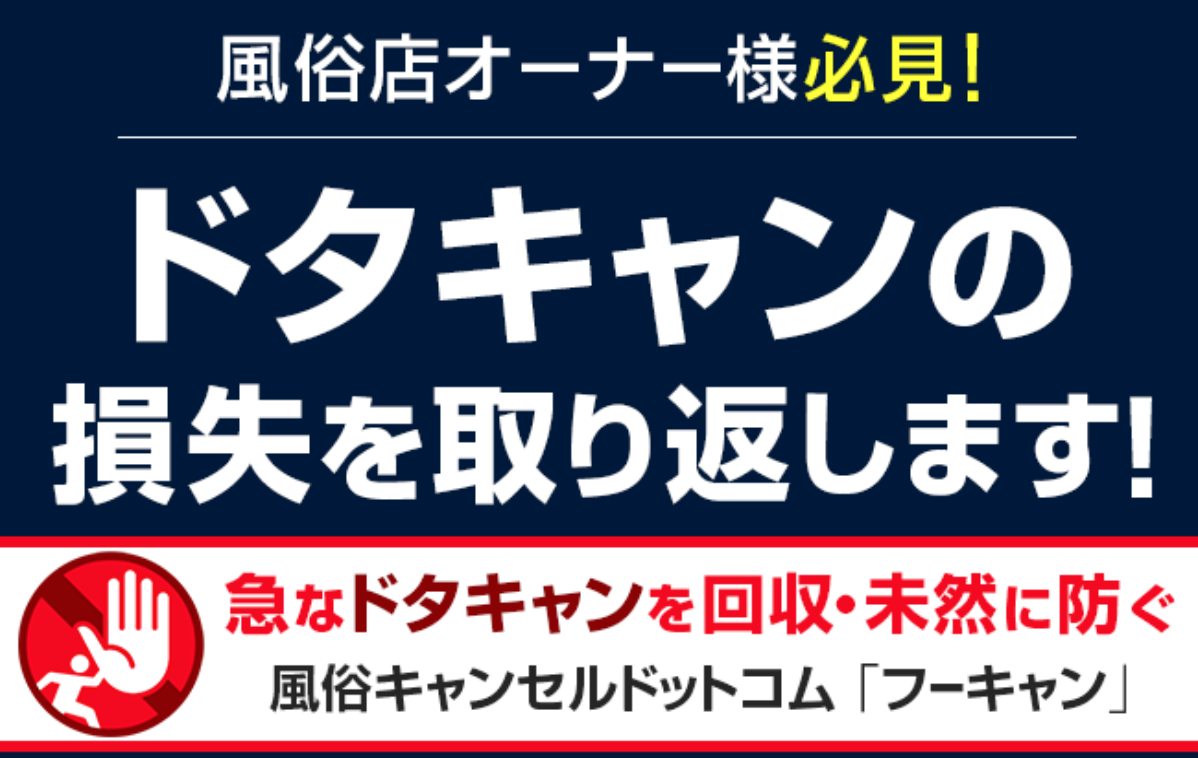 事例】風俗嬢への債権回収の注意点 |