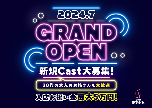 愛知のキャバクラ求人・体入情報｜アルバイトナイツ