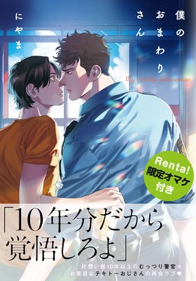 ＆フラワー 2023年21号 - ＆フラワー編集部/由季よしの