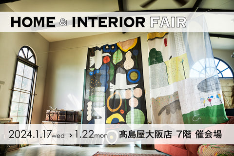 多肉植物販売会 HANS in 麻布インテリア 2025 Feb のお知らせ - HANS 多肉植物とサボテンの専門店