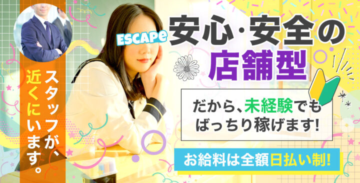 最新版】名古屋の人気ピンサロランキング｜駅ちか！人気ランキング