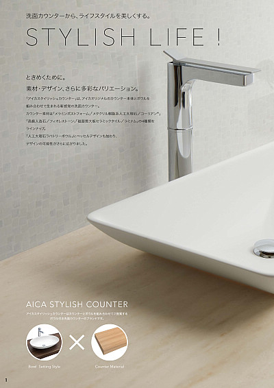 楽天市場住設ショップHARUTAS - アイカお見積り作成方法