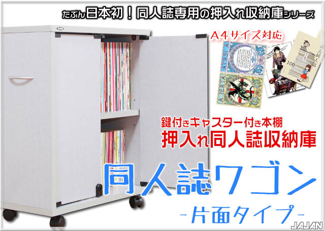 dショッピング 押入れ 収納ラック キャスター付 本棚 2台セット スリム 奥行78cm押入れ収納 収納 ラック 棚 押し入れ キャスター押し入れ収納 隙間収納 すきま 木製 隙間ラック 薄型 本収納 CDラック DVDラック 幅20ダークブラウンカテゴリ：本棚