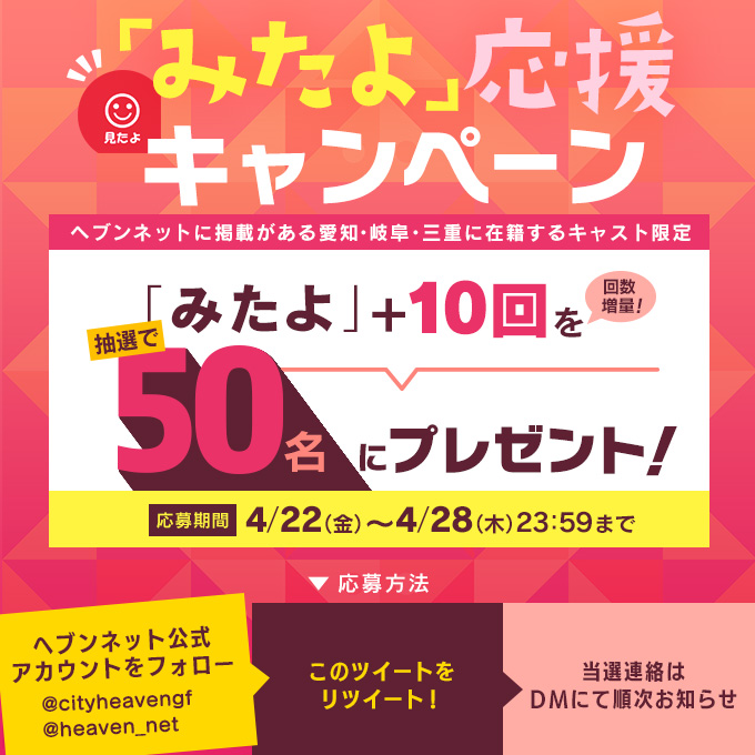 めいぷる※東海地方の頂点✨(20) - 愛らぶ学園（金山(愛知) デリヘル）｜デリヘルじゃぱん